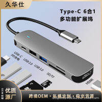 WbemlwType-C Dock 6-In-1ตัวขยายด็อค USB ฮับฮับอเนกประสงค์3.0