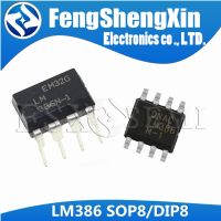 100pcs/lot New LM386 DIP SOP LM386N-1 LM386M-1 SOP8 LM386M-82 LM386N DIP8 LM386-1 Low Voltage Audio Power Amplifier IC WATTY Electronics