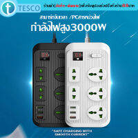 ปลั๊กไฟT17 รางปลั๊กไฟ มี 5 ช่อง AC Socketและ ช่องชาร์จ USB 3 Port สายยาว 2 เมตร กำลังสูงสุด 3000W-16Aสายไฟ100%ทองแดง รางปลั๊กไฟ วัสดุทนไฟ750องศา ปลั๊กไฟยา