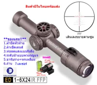 กล้องเล็ง DISCOVERY รุ่น ED 1-6x24IR FFP รับประกันของแท้ 100%