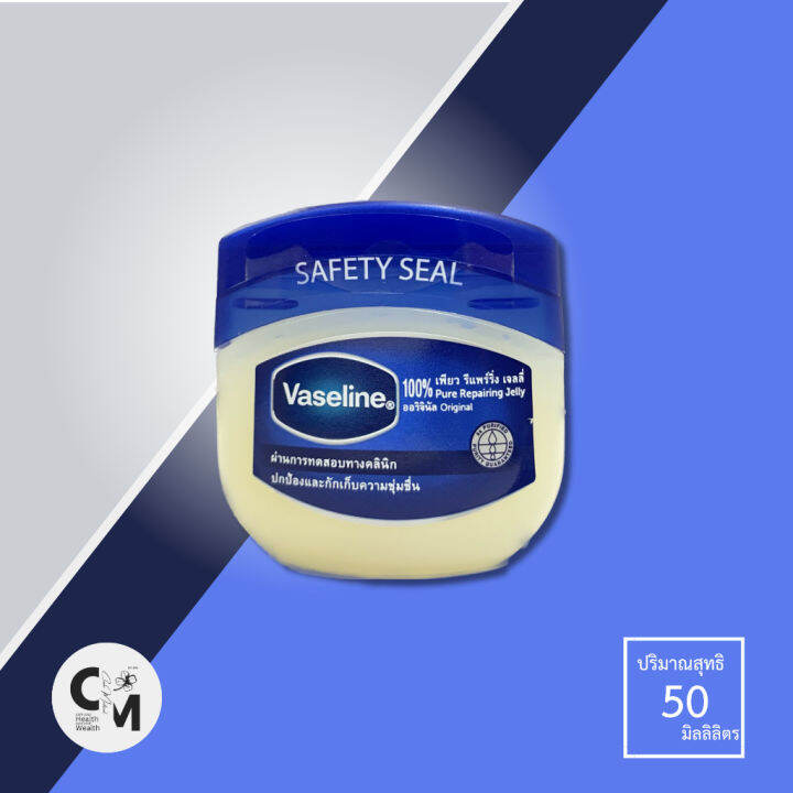 vaseline-วาสลีน-100-เพียว-รีแพร์ริ่ง-เจลลี่-ออริจอนอล-50-มล