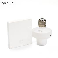 QIACHIP อะแดปเตอร์หลอดไฟสมาร์ทไร้สายที่วางโคมไฟ E27 AC90-265V ใช้กับรีโมทคอนโทรลและสวิตช์ติดผนังไร้สาย433Mhz