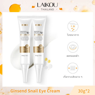 [ซื้อ 1 แถม 1] LAIKOU FDA Snail Eye Cream 30g ขจัดความหมองคล้ำและถุงใต้ตาและเจือจางการดูแลรอบดวงตา