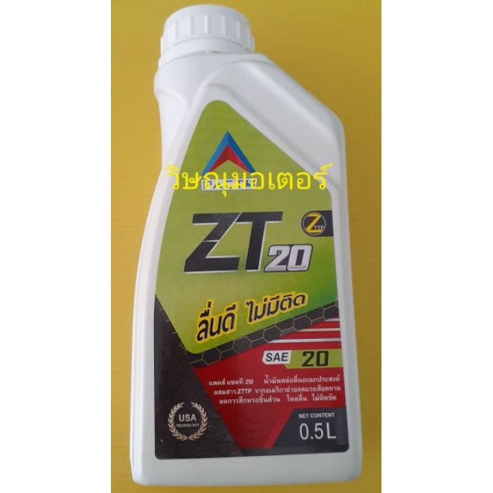 โปรสุดคุ้ม-น้ำมันออโต้ลูป-2t-ยี่ห้อzt20-มาตรฐานระดับสากล-ราคาถูกสุด-เครื่อง-ตัด-หญ้า-ไฟฟ้า-เครื่อง-ตัด-หญ้า-ไร้-สาย-รถ-ตัด-หญ้า-สายสะพาย-เครื่อง-ตัด-หญ้า