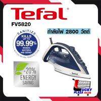 เตารีดไอน้ำ เตารีด  ไอน้ำ TEFAL ทีฟาว รุ่น  FV5820