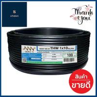 สายไฟ NNN รุ่น IEC 01 THW 1x10 Sq.mm. ขนาด 100 เมตร สีดำ **ด่วน สินค้าเหลือไม่เยอะ**