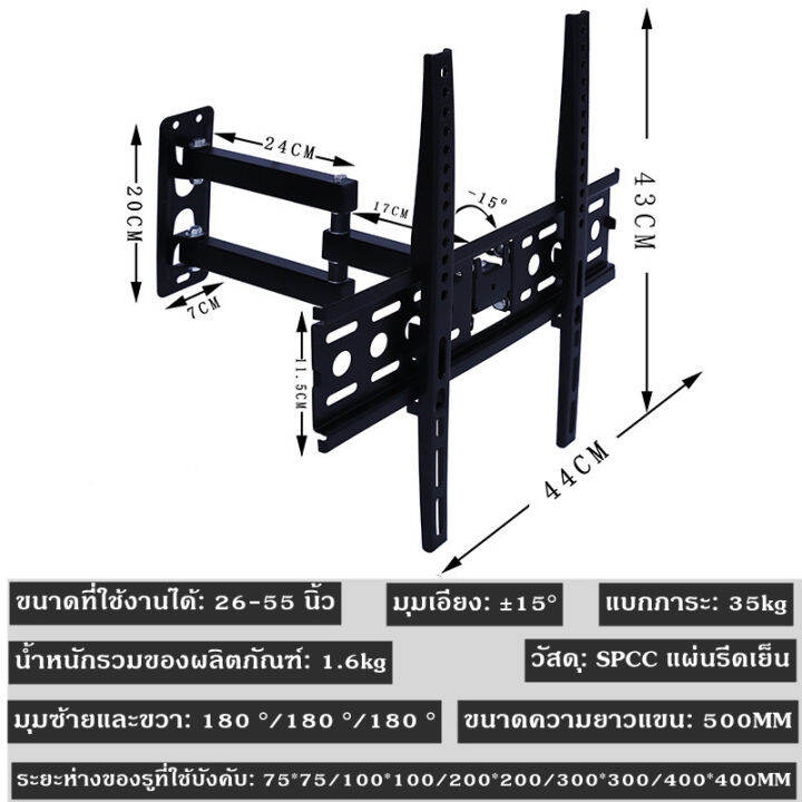 m-amp-e-ขายดี-ที่แขวนทีวี-ขาแขวนทีวี-ขาแขวนทีวีติดผนัง-26-55-ปรับก้มเงย-ปรับสวิงซ้ายขวา-ปรับยืดเข้ายื่ดออกได้