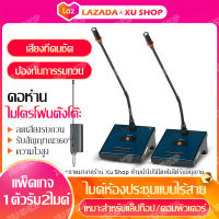 ไมค์ห้องประชุม ไมโครโฟนประชุม ไมโครโฟนเดสก์ท็อป ไมค์ ไมค์คอมพิวเตอร์ ไมค์ประชุม ไมโครโฟนห้องประชุม ไมตั้งโต๊ะ ไมค์ประชุม