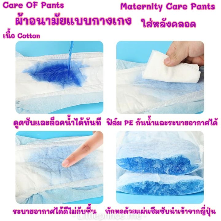 ผ้าอนามัยแบบกางเกง-cotton-ห่อ-5-ชิ้น-ผ้าอนามัยใส่หลังคลอดแบบกางเกง-28-45-นิ้ว-พร้อมส่ง-ผ้าอนามัยกางเกง-ผ้าอนามัยหลังคลอด-ผ้าอนามัย