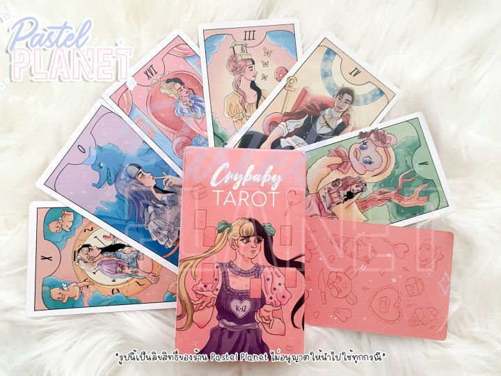 พร้อมส่งในไทย-crybaby-tarot-มีคู่มือภาษาอังกฤษในกล่อง-ไพ่ยิปซี-ไพ่ทาโรต์