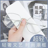 Student glasses myopia men have a degree trendy handsome anti-blue light radiation Korean version of eye protection plain high-definition