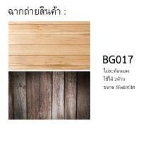 ฉากถ่ายสินค้า รหัส BG-017