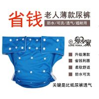 ﹍ Thin adult diaper pants for paralyzed patients who are bedridden men women and the elderly washable urinary incontinence care pants