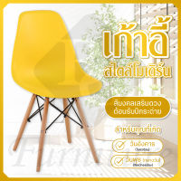 (เก้าอี้สีมงคล เก้าอี้เสริมดวง) BG Furniture เก้าอี้เอนกประสงค์ พร้อมพนักพิง เก้าอี้สไตล์โมเดิร์น เก้าอี้นั่งเล่น รุ่น C-1618 (Yellow)