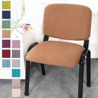 Fleece Elastic Chair Cover Seat Cover for Computer Chair Seat Protector Office Chair Cover Dining Chair Slipcover