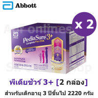 Pediasure พีเดียชัวร์ 3+ คอมพลีท พลัส ดีเอชเอ ขนาด 2220 กรัม x 2กล่อง