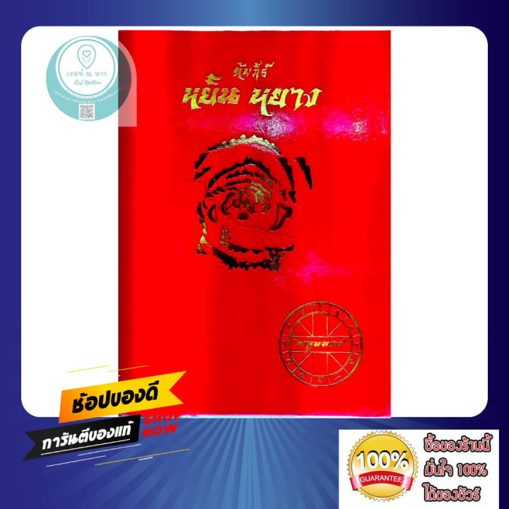 หนังสือ-คัมภีร์หยินหยาง-โดย-พลูหลวง-คัมภีร์รุ่นลายครามของจีนในวิชาการดูฮวงจุ้ย-และการพยากรณ์ของ-อี้จิง-ตำราจีนโบราณ-พยากรณ์-ดูดวง-ดี