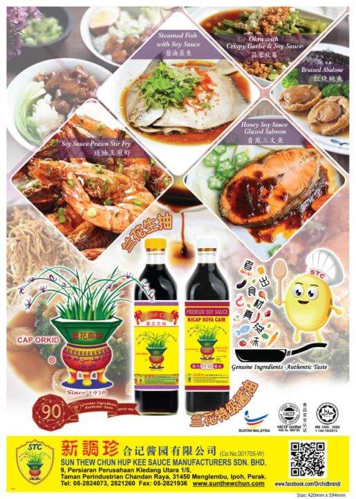 ORCHID BRAND SOY SAUCE 650ML + PREMIUM SOY SAUCE 370ML Lazada