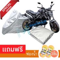 ผ้าคลุมมอเตอร์ไซค์ GPX Demon กันฝน กันฝุ่น กันน้ำได้ ผ้าคลุมรถมอเตอร์ไซต์ MOTORCYCLE COVER WATERPROOF AND DUST-RESISTANT Protective Motorcycle