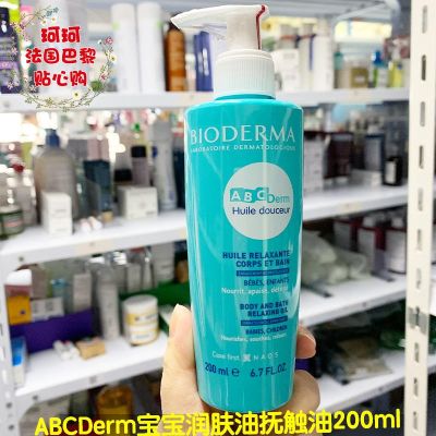 Spot Bioderma/Bederma ABCDerm Beiyan baby moisturizing massage oil touch 200ml