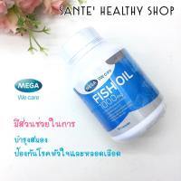 Fish oil mega wecare 1000 mg น้ำมันปลาเมก้า 1000 มก