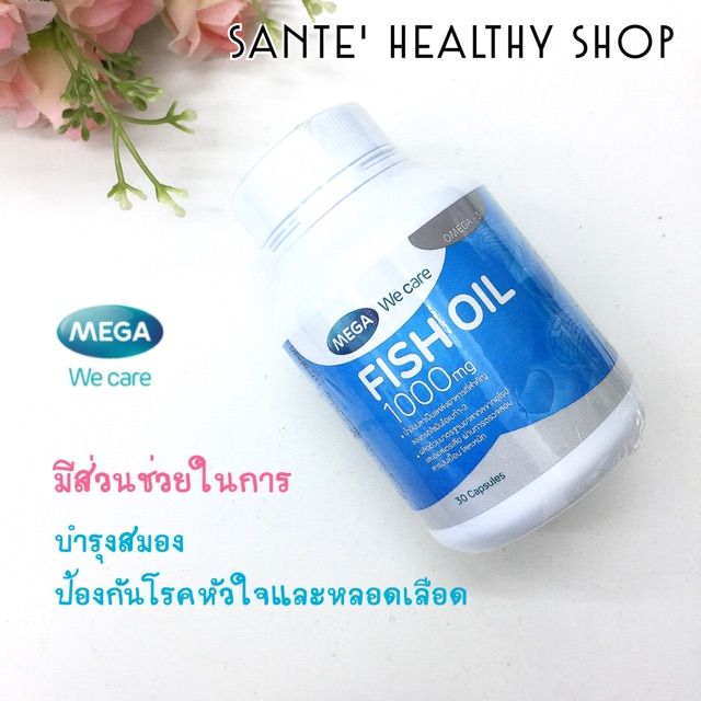 fish-oil-mega-wecare-1000-mg-น้ำมันปลาเมก้า-1000-มก