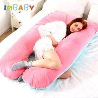 PLW หมอนรองครรภ์ IMBABY Maternity Pillow Cover Pregnant Woman Pillowcase U-Shape Bed Sleeping 100% Cotton Comfort Pregnancy Side Sleepers หมอนคนท้อง หมอนข้างคนท้อง