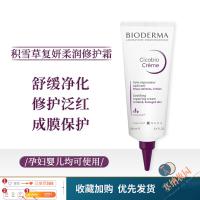 Bioderma cicabio revitalizing cream repairing all skin types