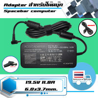 อะแดปเตอร์ อัสซุส - Asus adapter 19.5V 11.8A 230W ขนาดหัว 6.0x3.7 เกรด Original