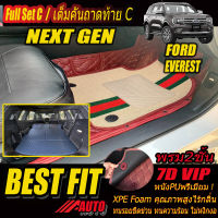 Next Gen Ford Everest 2022-รุ่นปัจจุบัน Full Set C (เต็มคันรวมถาดท้ายรถแบบ C) พรมรถยนต์ New Ford Everest 2022 2023 2024 2025 -รุ่นปัจจุบัน พรม7D VIP Bestfit Auto