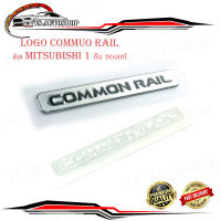 โลโก้ common rail ติด mitsubishi ของแท้ OEM มิตซูบิชิ.มีบริการเก็บเงินปลายทาง