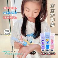 Q South Korea PORORO boh le le bao lulu children hand cream plant gentle moisturizing students children 30 ml