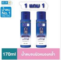 1 แถม 1 Hada Labo Premium Whitening Lotion 170ml. โลชั่นสูตรพรีเมี่ยม ใหม่ล่าสุดจากญี่ปุ่น ช่วยเพิ่มประกายสว่างใส