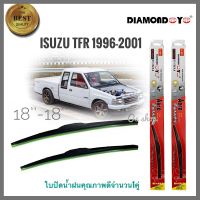 อุปกรณ์ยางรีดน้ำน้ำฝน ใบปัดน้ำฝน ซิลิโคน ตรงรุ่น Isuzu TFR 1995-2001 ไซส์ 18-18 ยี่ห้อ Diamondคุณภาพดีจริง ***** ส่งไวจบในที่เดียว*