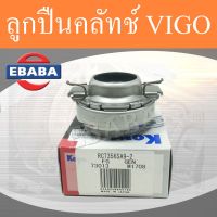 ลูกปืนคลัทช์ TOYOTA VIGO เครื่อง 2.5 TIGER D4D RCT356SA9-2 KOYO รหัสสินค้า RCT356SA9-2