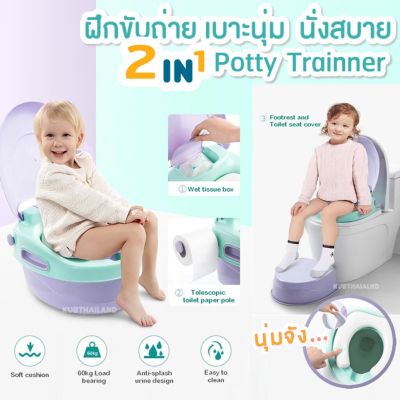 USA  2in1 Potty Train กระโถนเด็ก ที่รองชักโครก กระโถน ฝึกขับถ่าย เบาะนุ่ม นั่งสบาย 6 เดือน - 6 ปี แบรนด์ KUB