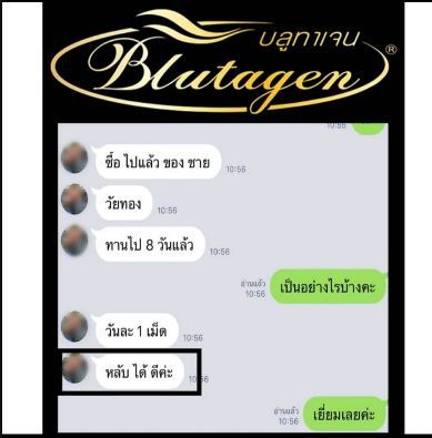 ผลิตภัณฑ์-บลูทาเจน-สำหรับผู้ชาย-1-กล่อง-มี-30-เม็ด-เสริมฮอร์โมนวัยทองชายจากธรรมชาติ-100-แก้ปัญหานอนไม่หลับ-ปวดเมื่อย-ร้อนวูบวาบ