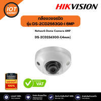 HIKVISION Network Dome Camera 6MP รุ่น DS-2CD2563G0-I