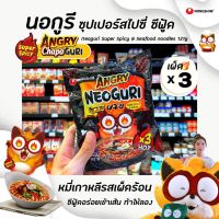 ❗❗ลดกระหน่ำ❗❗แองกรี นอกูรี ซุปเปอร์ สไปซี่ ซีฟู้ด 121 กรัม รสเผ็ด x3 (6458) Nongshim Angry NeoguriRT1.17349[ห้ามพลาด]