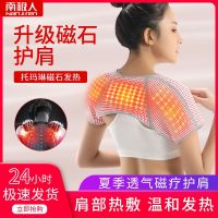 Antarctic self-heating shoulder pads to keep warm sleeping shoulder periarthriti南极人自发热护肩保暖睡觉肩周炎护肩颈坎肩男女月子防寒披肩