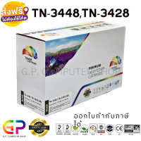 Color Box / TN-3448 / TN-3428 / ตลับหมึกเลเซอร์เทียบเท่า / HL-L6200DW / HL-L6200DWT / HL-L6250DW / HL-L6300DW / HL-L6400DW / HL-L6400DWT / HL-L5000D / HL-L5100DN / HL-L5200DW / HL-L5200DWT / สีดำ / 8,000 แผ่น / 1 กล่อง