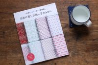 หนังสือญี่ปุ่น - เพลิดเพลินแบบปักผ้า sashiko 4939459681774