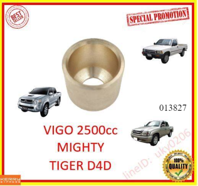 บูชคันเกียร์Toyota vigo, Tiger D4D, Mighty-X เครื่อง2500cc ทำจากทองเหลืองอย่างดี ราคาถูก ของใหม่ พร้อมส่งทันที