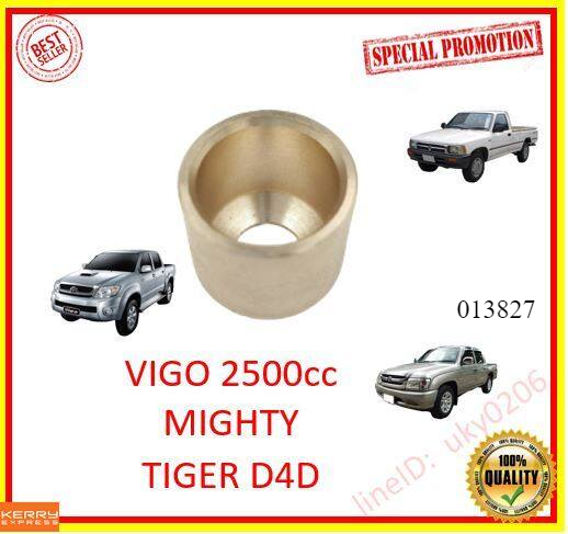 บูชคันเกียร์toyota-vigo-tiger-d4d-mighty-x-เครื่อง2500cc-ทำจากทองเหลืองอย่างดี-ราคาถูก-ของใหม่-พร้อมส่งทันที