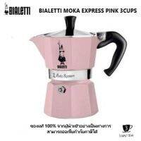 [ช้อปดีมีคืน] Bialetti  moka express 3 cups pink collection (สินค้าใหม่ ของแท้ 100% ออกใบกำกับภาษีได้)