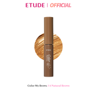 ETUDE Color My Brows (4.5 g) อีทูดี้ (มาสคาร่าคิ้ว)