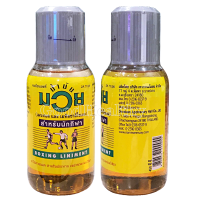 น้ำมันมวย BOXING LINIMENT (เมนทอลและเมทิลซาลิไซเลต) เหมาะสำหรับนักกีฬา 450 ML.