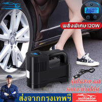 【บางกอกสปอต】เครื่องเติมลมยางแบบพกพา 12V แบบดิจิตอล เครื่องเติมลมในรถยนต์ เหมาะสำหรับรถจักรยานยนต์ รถยนต์ จักรยาน