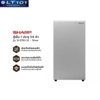 ตู้เย็น SHARP  1 ประตู 5.6 คิว รุ่น SJ-D15S-SL เบอร์5ประหยัดไฟ (ของแท้รับประกัน)