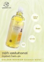 ⚡FLASH SALE⚡♡พร้อมส่ง VANEKAA GOLDEN NOURISH ESSENCE WATER วานีก้า โกลเด้น นูริช เอสเซ้นส์ วอเทอร์